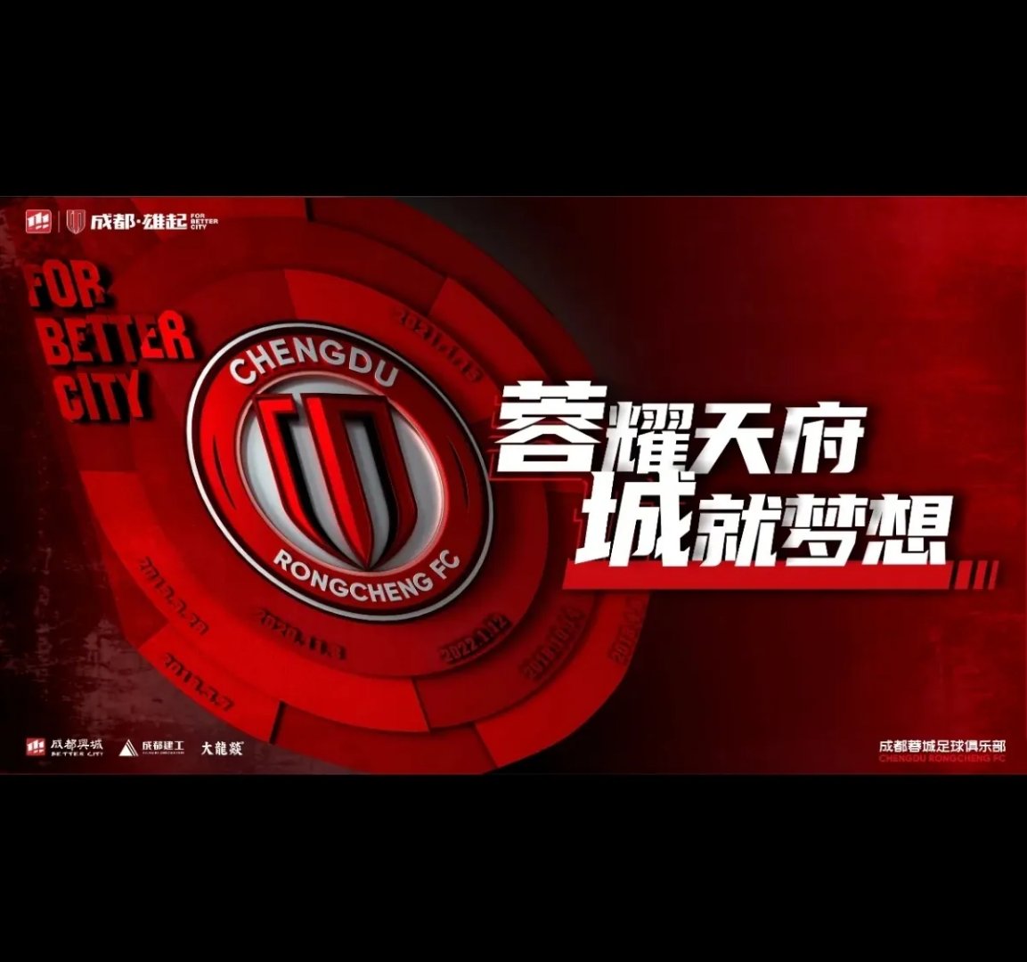 U8娱乐-亚冠赛程吃紧，成都蓉城今夜单刀错失，压力陡增，数据层面出现新趋势(成都蓉城2025年赛程日历)