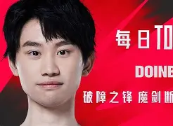 U8-关于浓眉哥巅峰对决，Doinb与80激战TES分钟，爆冷胜负难料！的信息